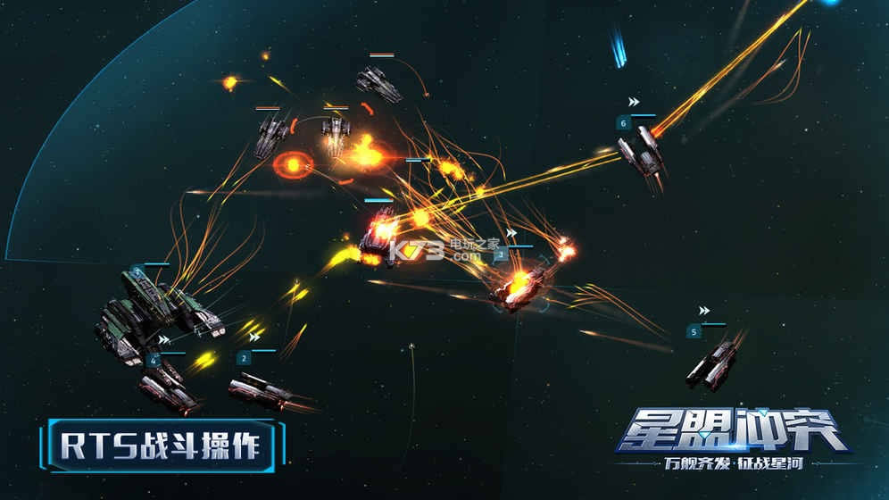 星盟冲突 v1.26.18 安卓正版 截图