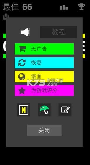 色彩交换Colorpede v1.0.0 ios下载 截图