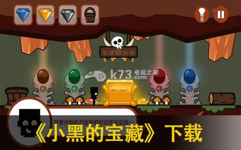 小黑的宝藏 v1.0.1 中文版下载 截图