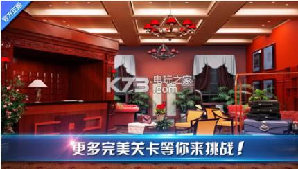 密室逃脱8 v666.19.04 手游下载 截图