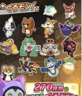 Gurumon v3.1.0 下载 截图