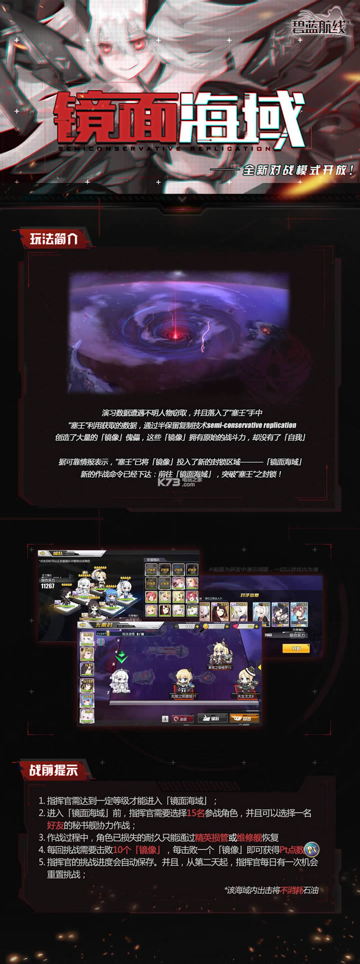 碧蓝航线 v6.1.1 夏日活动版下载 截图