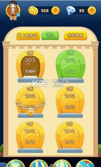 疯狂的宿舍 v2.1.27 游戏下载 截图