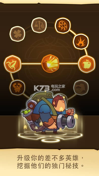 差不多英雄 v5.0.2 中文汉化版下载 截图