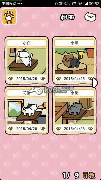 猫咪后院下载-猫咪后院ios汉化版免费下载v2.08.100