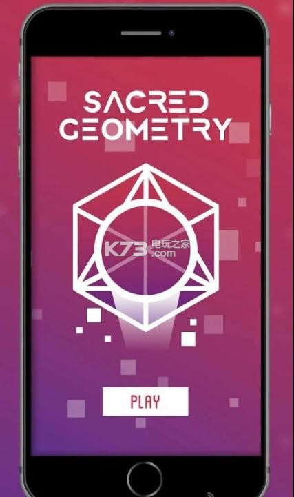 神圣几何下载-神圣几何最新版下载v1.7