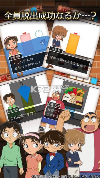 名侦探柯南从地下室脱出ios正版下载-名侦探柯南从地下室脱出苹果越狱版v1.0