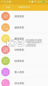 脑筋急转弯2018 v2.0.1 搞笑版下载 截图