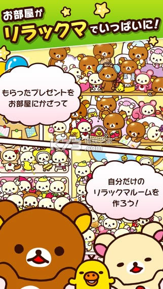 收集轻松熊 v1.4.1 ios版下载 截图