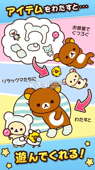 收集轻松熊 v1.4.1 ios版下载 截图