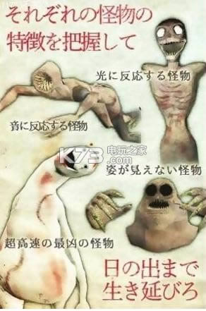 恐慌之船 v1.1.1 ios下载 截图