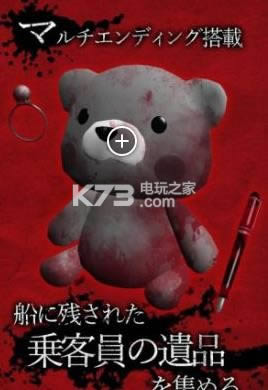 恐慌之船 v1.1.1 ios下载 截图