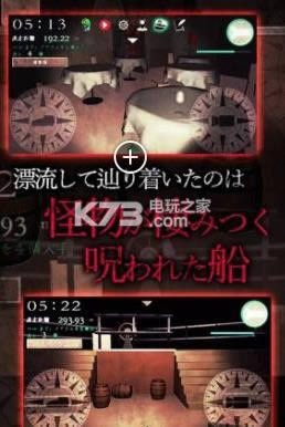 恐慌之船 v1.1.1 ios下载 截图