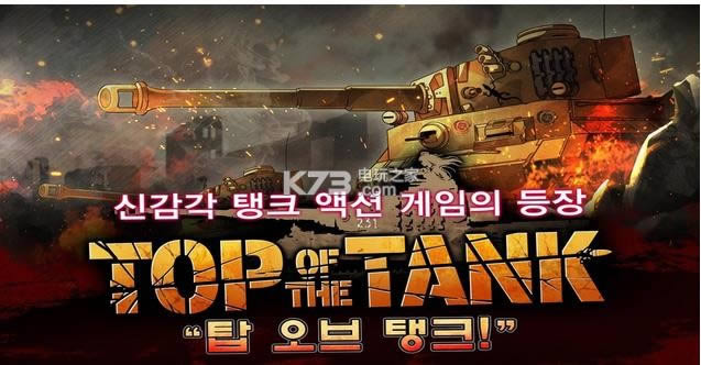 װ��̹�� v1.4.6 ios���� ��ͼ