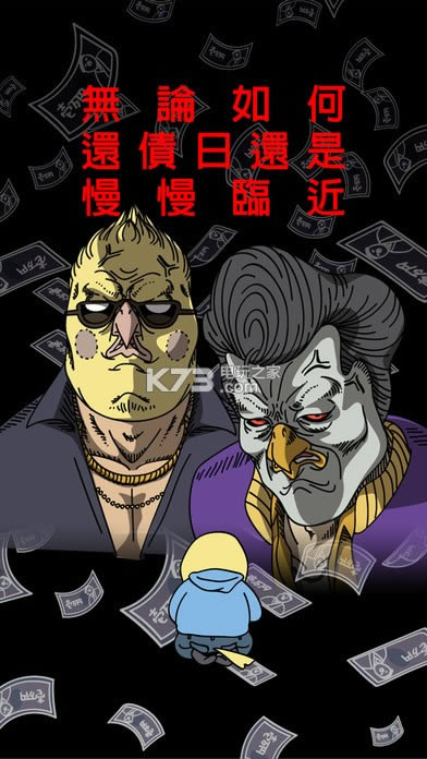 Ƿծ�Ĳ� v2.5.1 ios���� ��ͼ