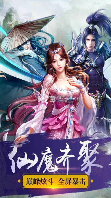 ն����֮��ҫ���� v3.70 ��׿���� ��ͼ