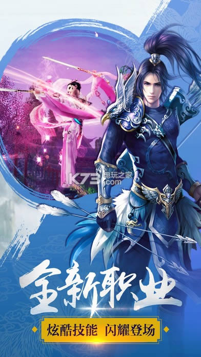 ն����֮��ҫ���� v3.70 ��׿���� ��ͼ