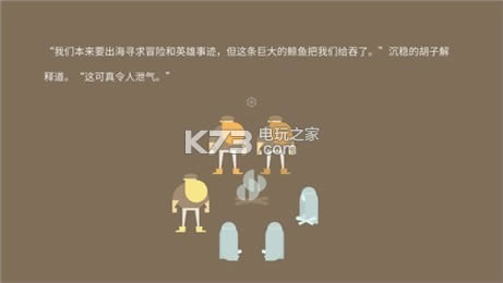 壮汉海上漂流记 v1.3.3 安卓正版下载 截图