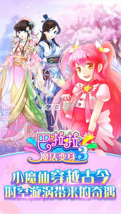 ������ħ������3 v2.8.9 ios������ ��ͼ