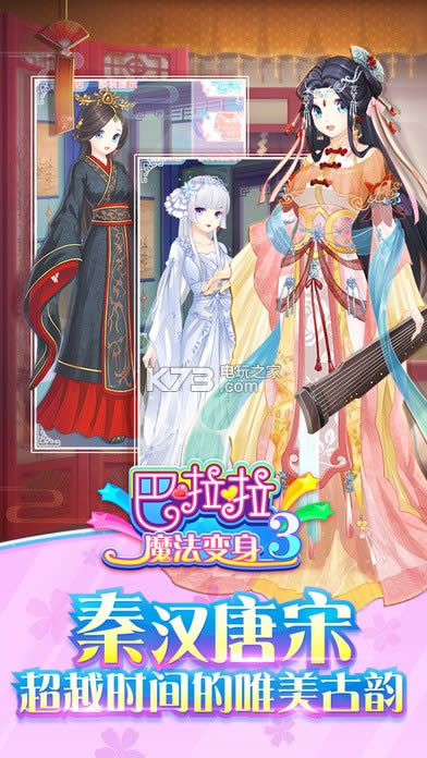 ������ħ������3 v2.8.9 ios������ ��ͼ