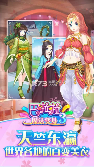 ������ħ������3 v2.8.9 ios������ ��ͼ