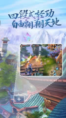 天下手游 v1.1.37 最新版手游 截图