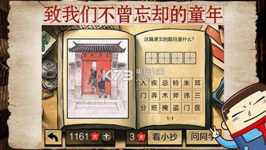 中国好学霸 v2.3 ios版下载 截图