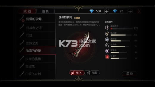 安魂曲 v4.4.4 手游下载 截图