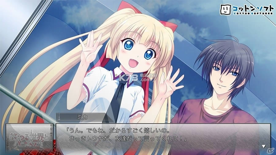 终结的世界与生日 v1.1.0 ios版下载 截图