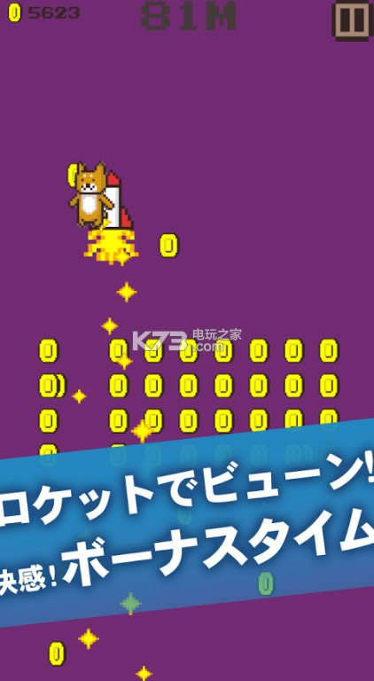 太郎跳跃2柴犬 v1.0 ios正版下载 截图