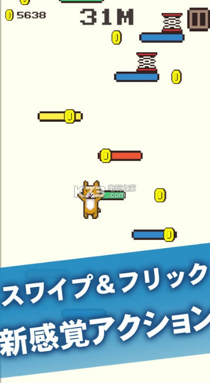 太郎跳跃2柴犬 v1.0 ios正版下载 截图