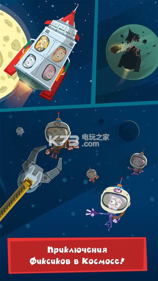 �������ռ�ios������ṩ����-Fixies the Moon Adventuresƻ��������v1.0.2.20151008