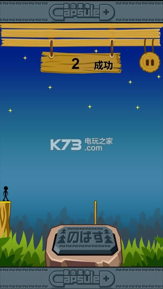 给我过去啊 v6.3 ios版 截图