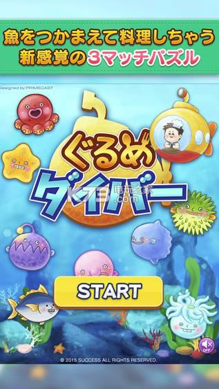 ��ʦǱˮԱ v1.0.2 ios������ ��ͼ