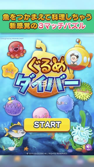 ��ʳǱˮԱ V1.0 ios������ ��ͼ