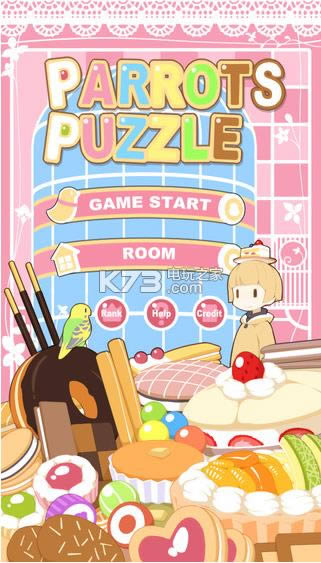 鹦鹉谜题 v1.6 越狱版下载 截图