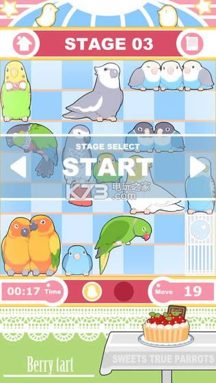 鹦鹉谜题 v1.6 越狱版下载 截图