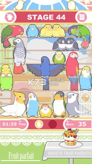 鹦鹉谜题 v1.6 越狱版下载 截图