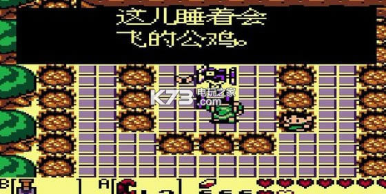 塞尔达传说梦见岛 v1.0 ios手机版下载 截图