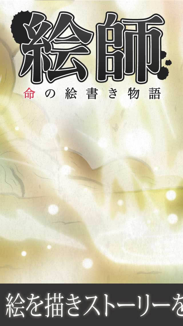 ��ʦ�������֮�������� v2.0.0 iphone/ipad������ ��ͼ