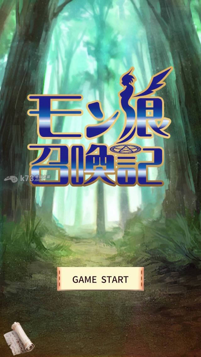 魔物娘召唤记 v1.3.1 苹果越狱版下载 截图