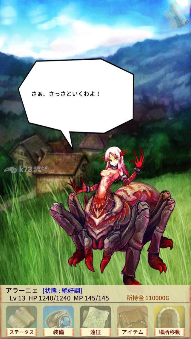 魔物娘召唤记 v1.3.1 苹果越狱版下载 截图