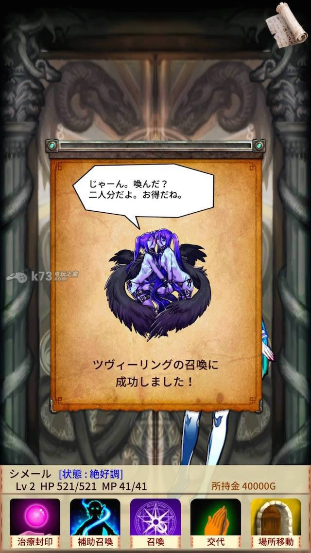 魔物娘召唤记 v1.3.1 苹果越狱版下载 截图