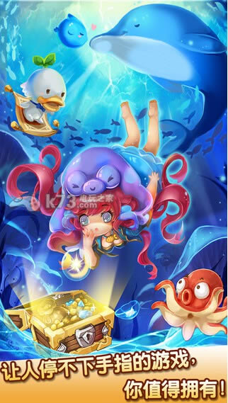 海水消消乐 v1.1.0 越狱版下载 截图