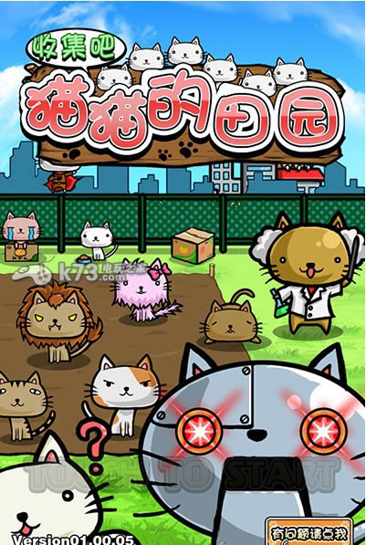 猫咪田种植 v01.0 下载 截图
