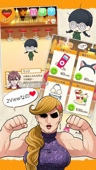 ���ܻ�ӭ�����డŮ�����������Թ� v2.2.1 ���� ��ͼ