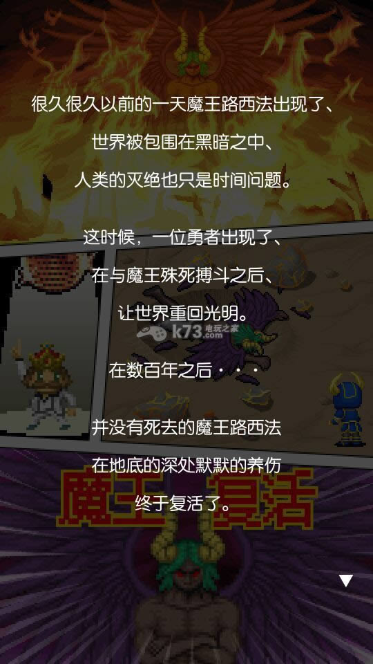 魔王宅急便 v1.0.1 ios下载 截图