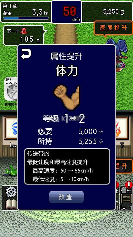 魔王宅急便 v1.0.1 ios下载 截图