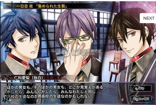 人狼游戏 for Girls v1.0.0 游戏 截图