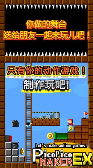 PicoPico����EX v3.9.0 ƻ���� ��ͼ